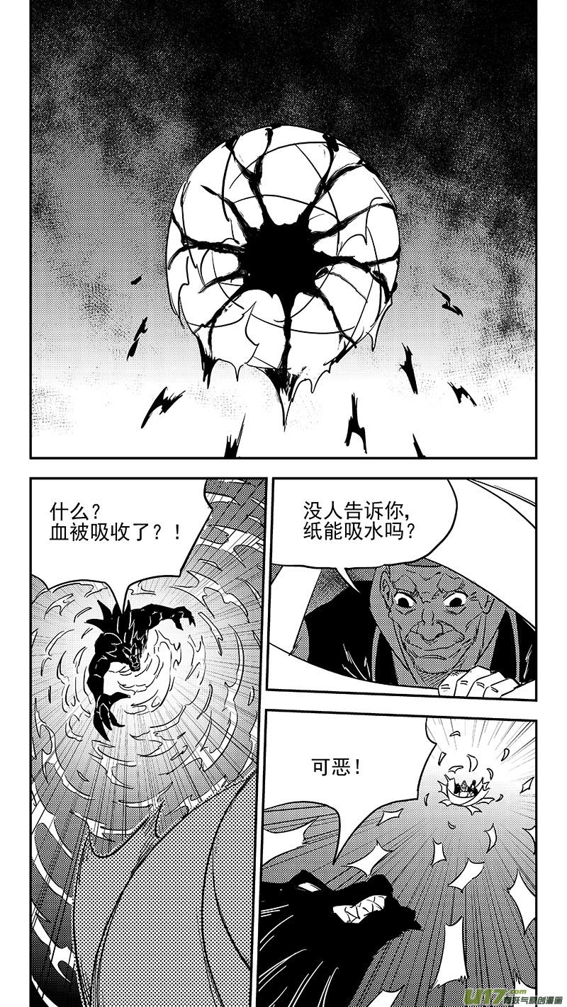 虎x鹤 妖师录 第377话 血战 第12页