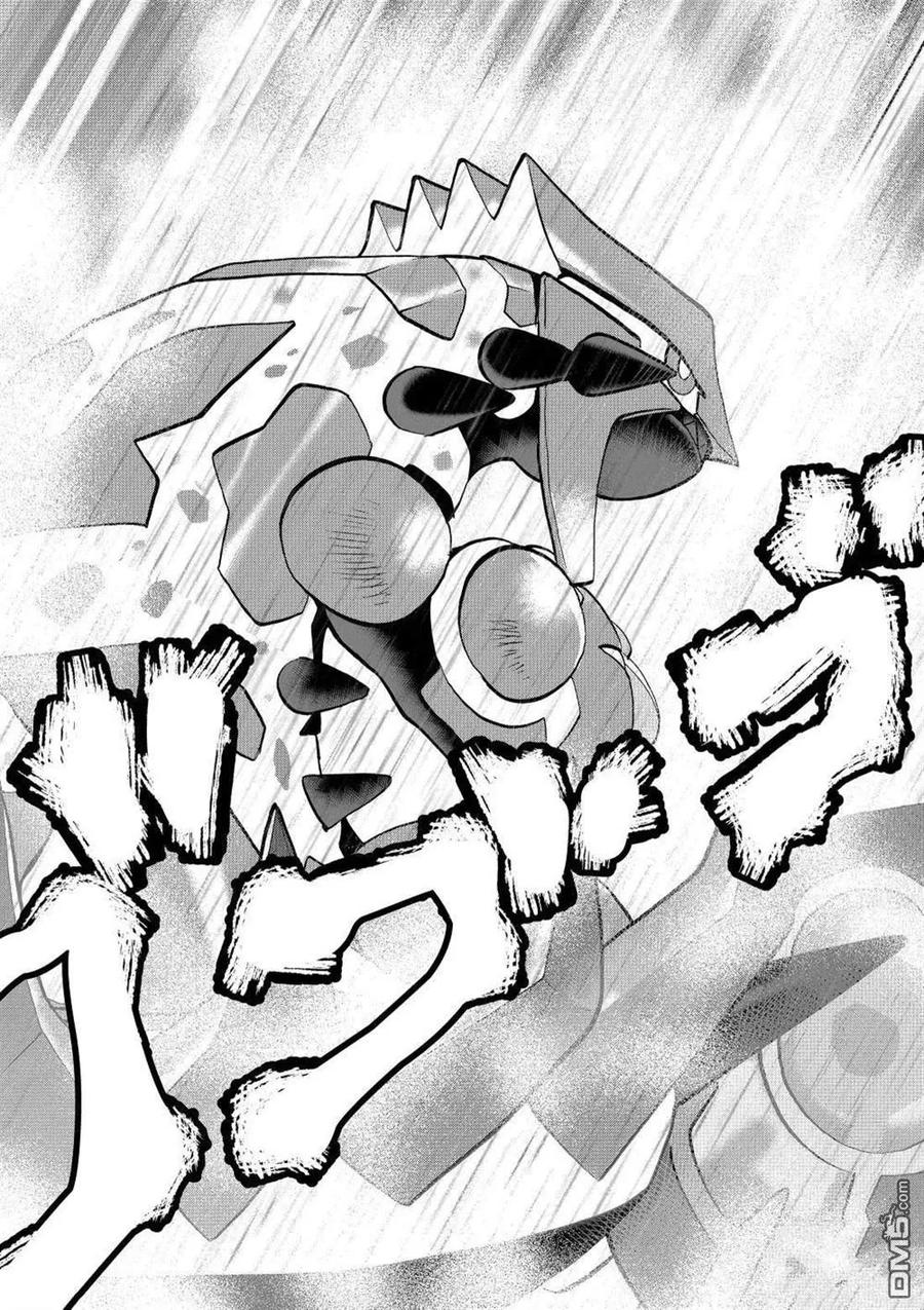 神奇宝贝特別篇 - 第608话 试看版 - 第14张图