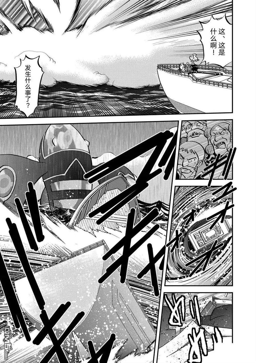 神奇宝贝特別篇 - 第608话 试看版 - 第18张图