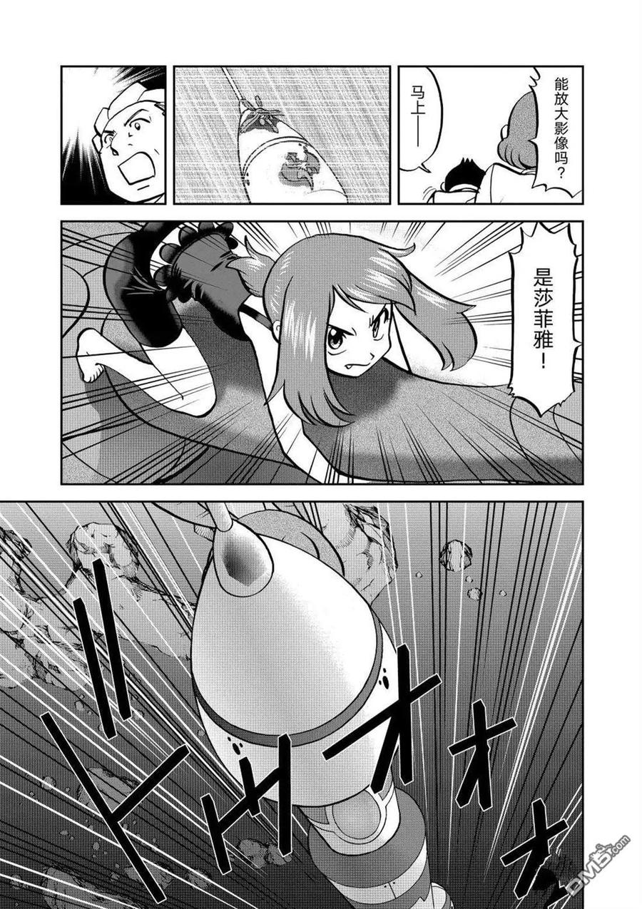 神奇宝贝特別篇 - 第609话 试看版 - 第18张图