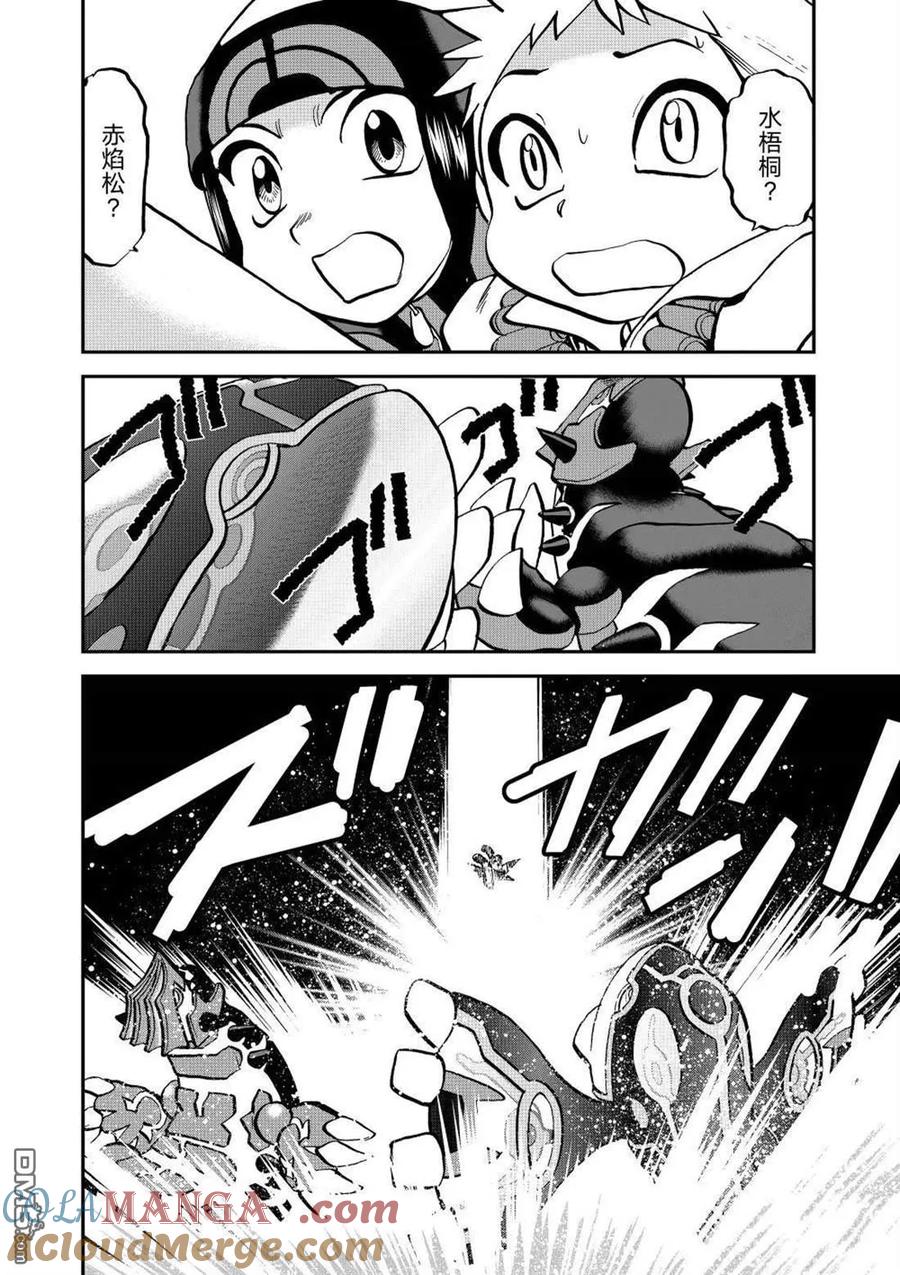 神奇宝贝特別篇 - 第609话 试看版 - 第25张图