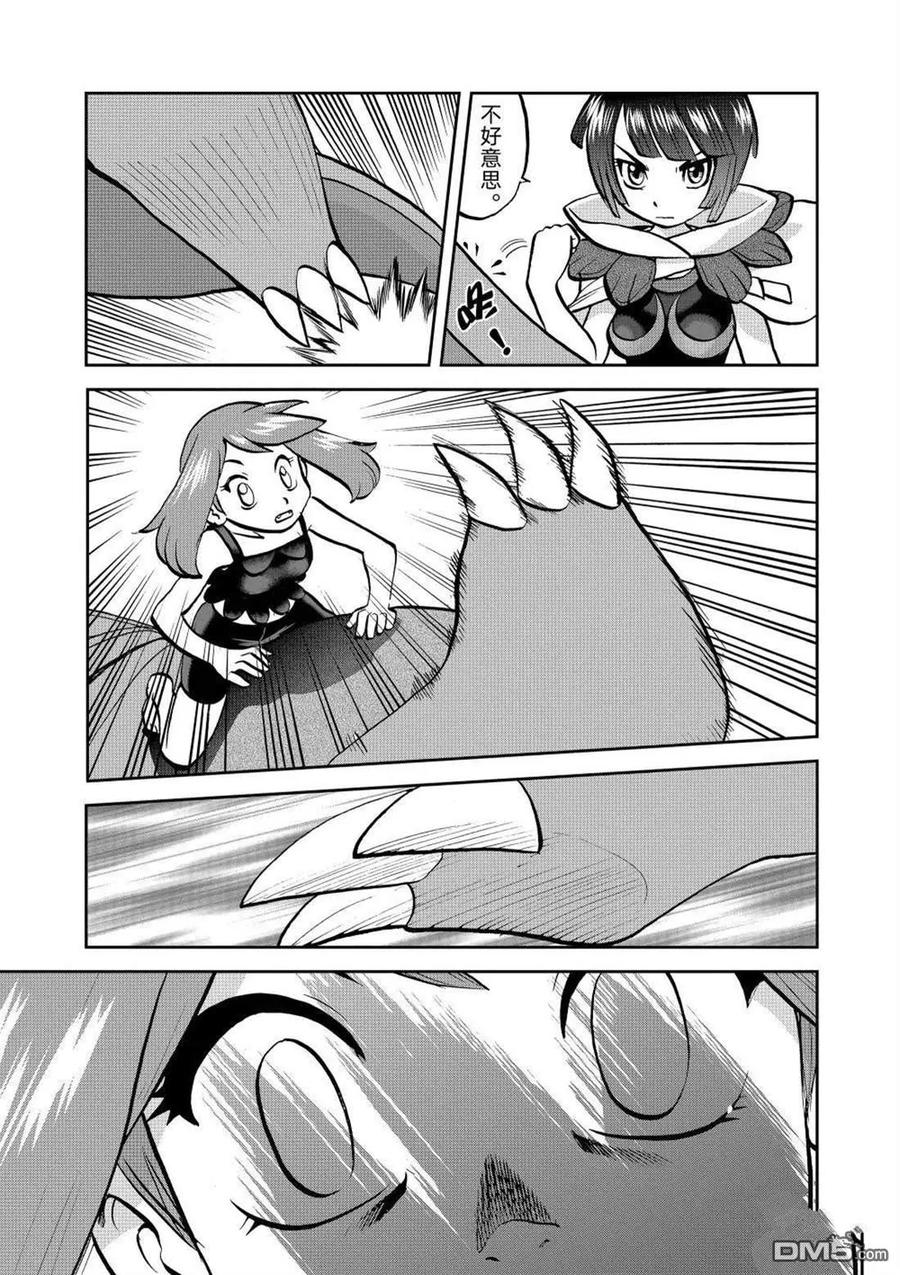 神奇宝贝特別篇 - 第609话 试看版 - 第20张图