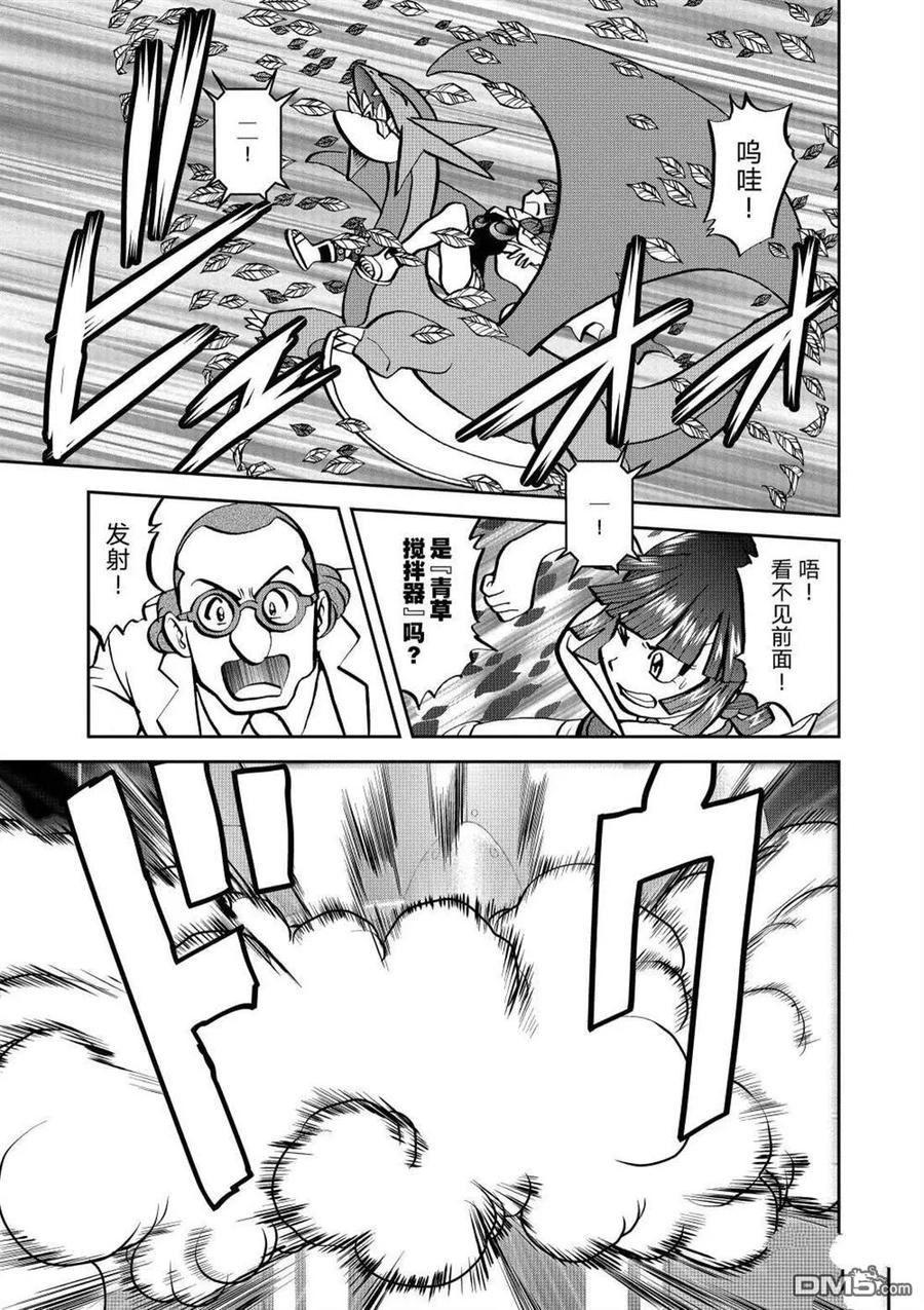 神奇宝贝特別篇 - 第609话 试看版 - 第16张图