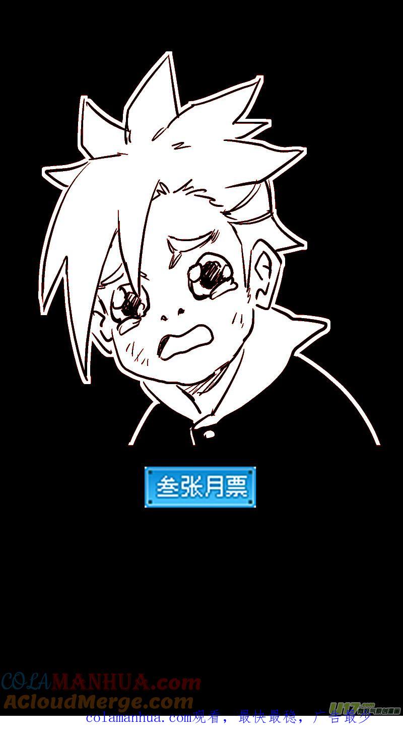虎x鹤 妖师录 第378话 二掌柜的预判 第15页