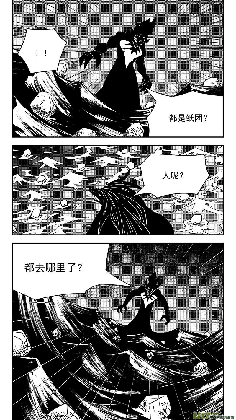 虎x鹤 妖师录 第378话 二掌柜的预判 第4页