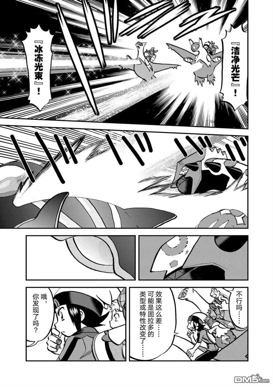 神奇宝贝特別篇 - 第609话 试看版 - 第22张图