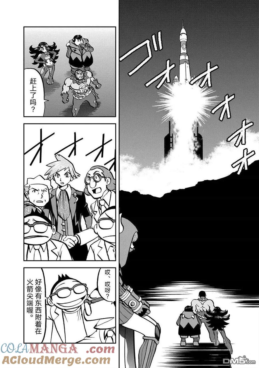 神奇宝贝特別篇 - 第609话 试看版 - 第17张图