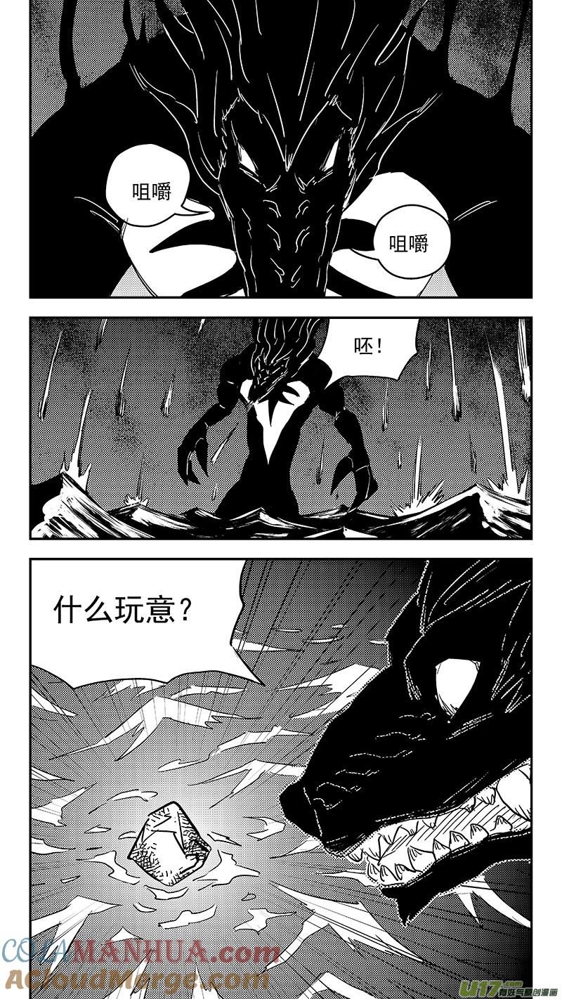 虎x鹤 妖师录 第378话 二掌柜的预判 第3页