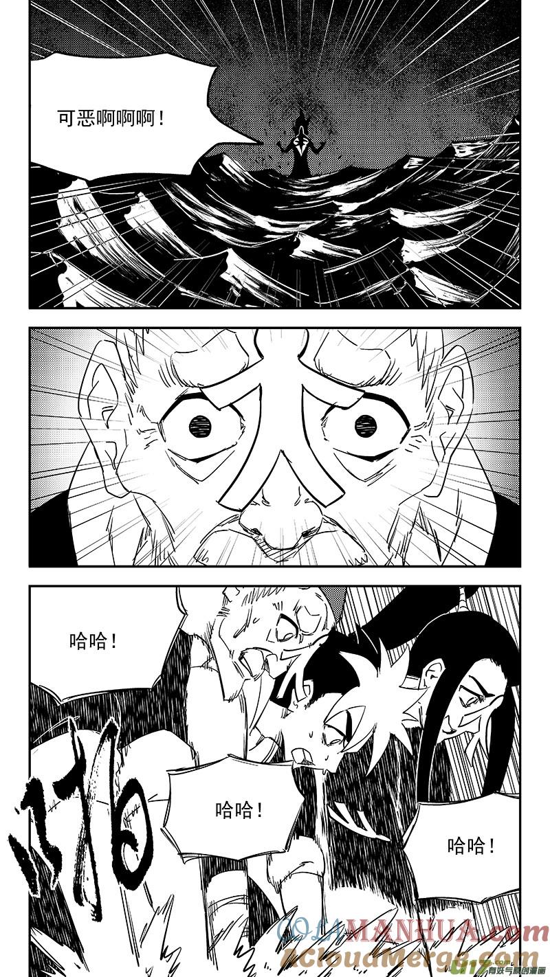 虎x鹤 妖师录 第378话 二掌柜的预判 第5页