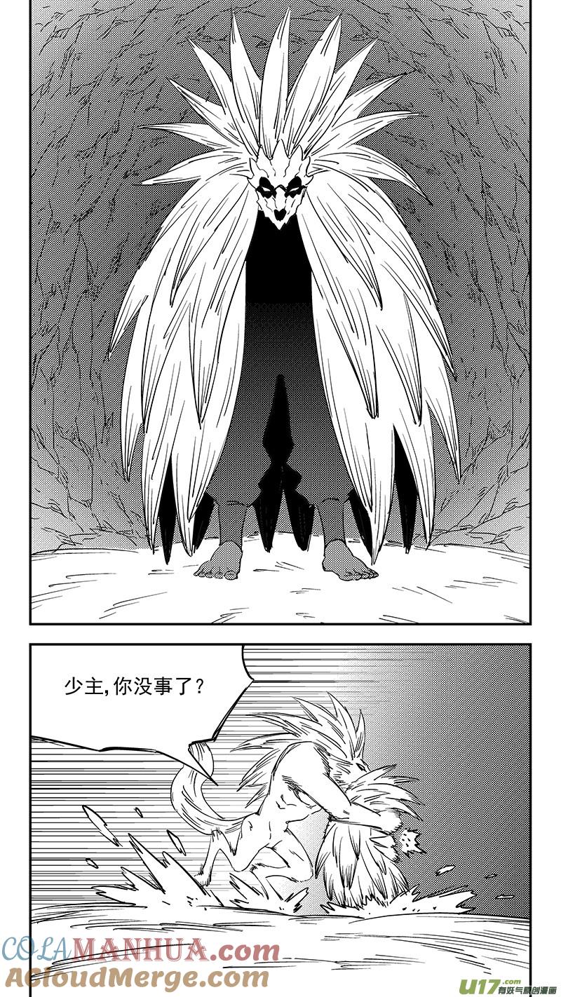 虎x鹤 妖师录 第379话 信号 第11页