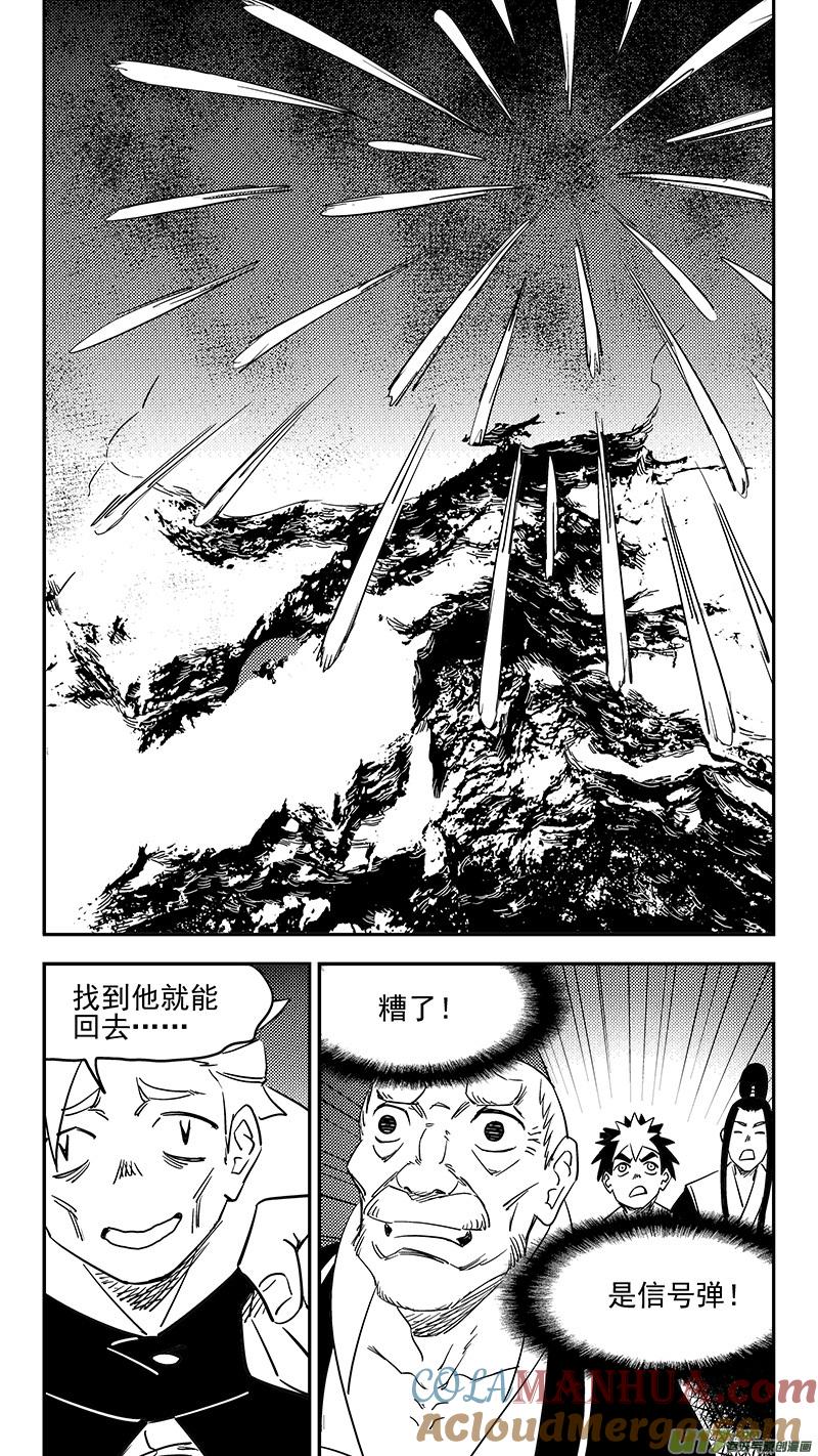虎x鹤 妖师录 第379话 信号 第7页