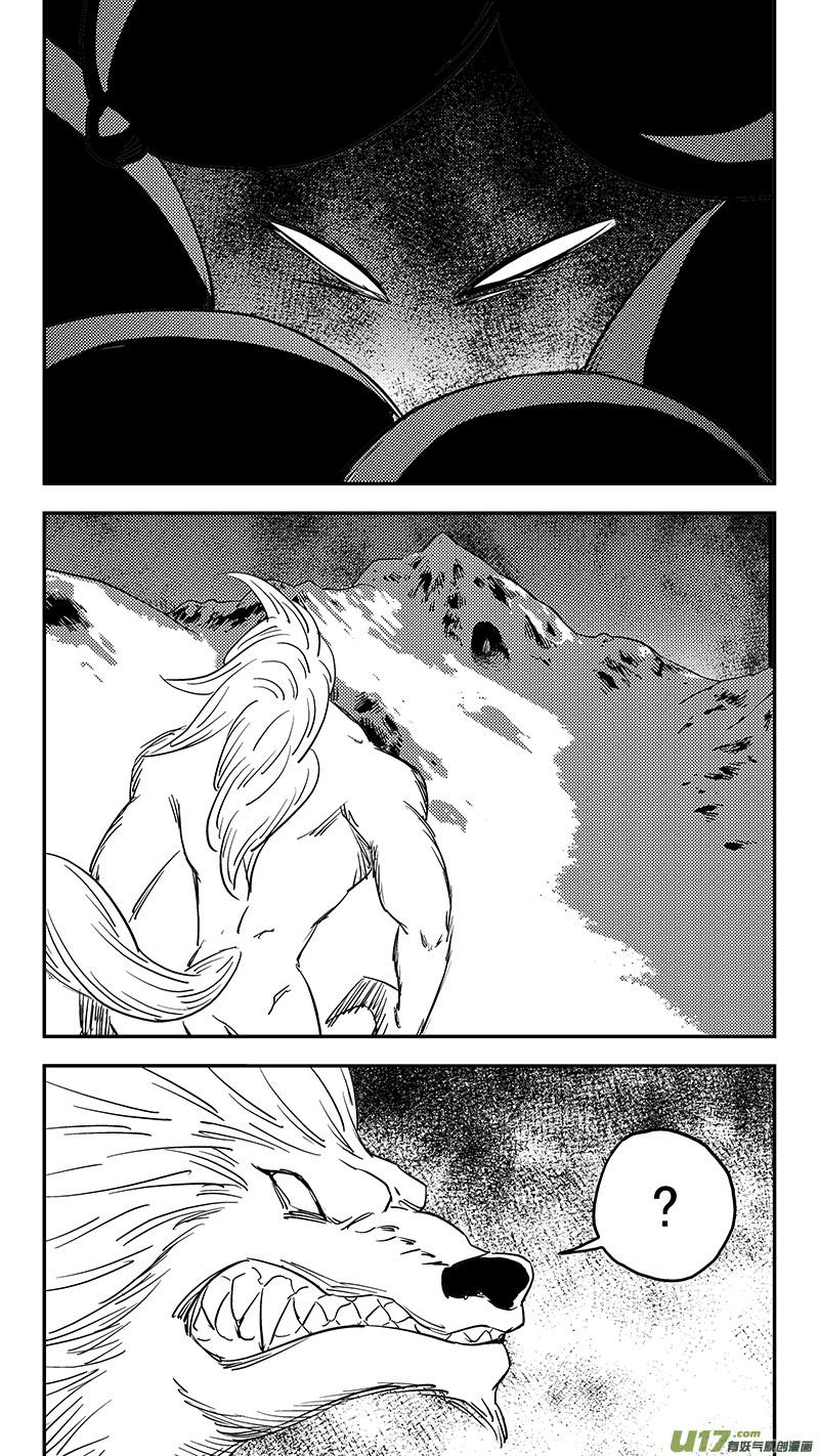 虎x鹤 妖师录 第379话 信号 第10页