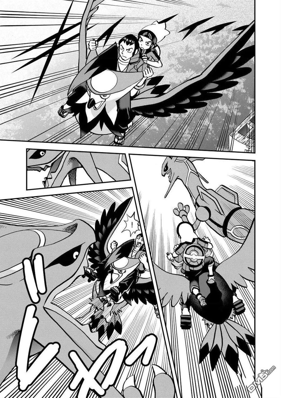 神奇宝贝特別篇 - 第611话 试看版 - 第20张图