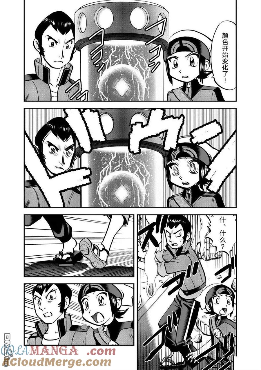 神奇宝贝特別篇 - 第611话 试看版 - 第15张图