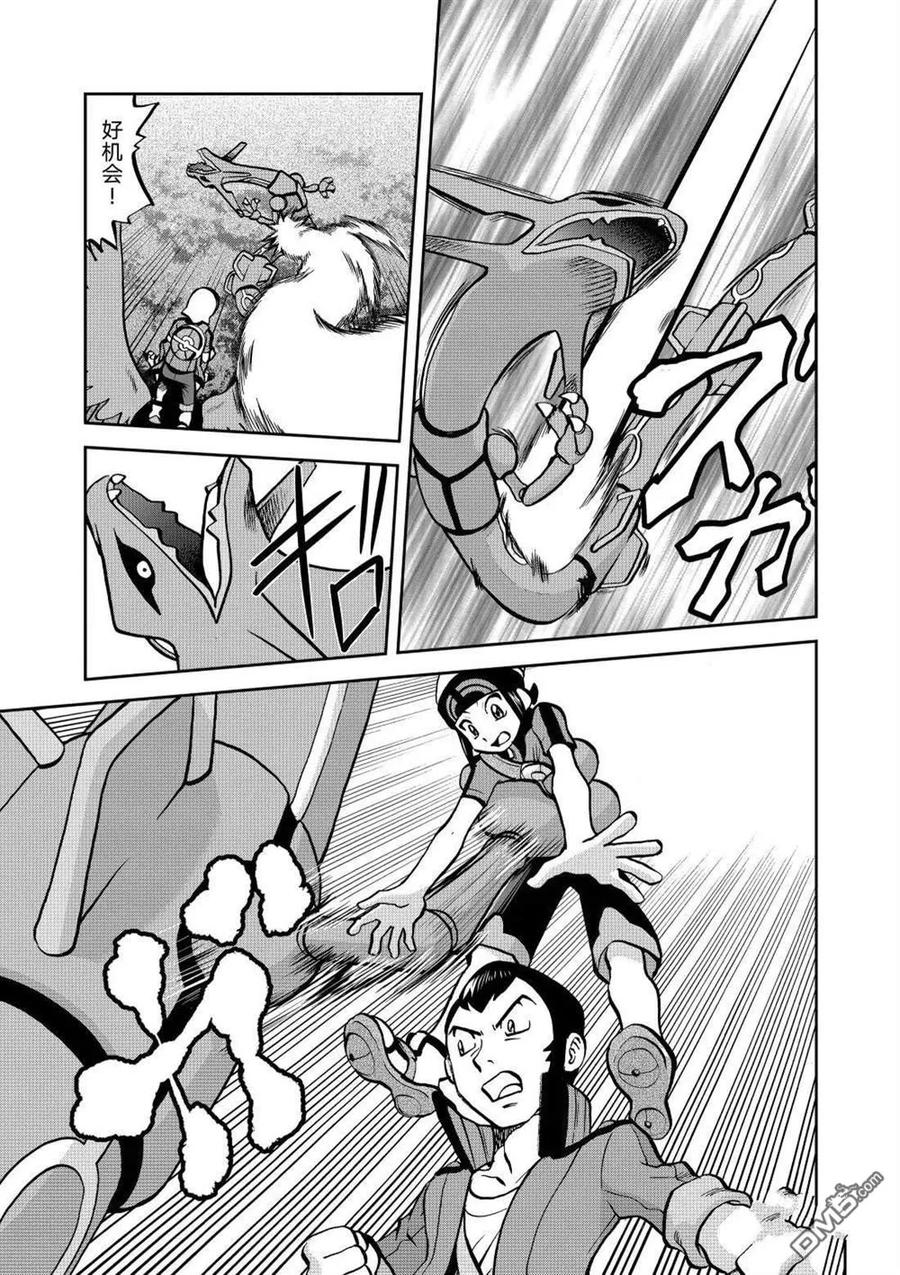 神奇宝贝特別篇 - 第611话 试看版 - 第22张图