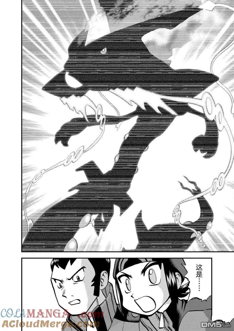 神奇宝贝特別篇 - 第611话 试看版 - 第11张图