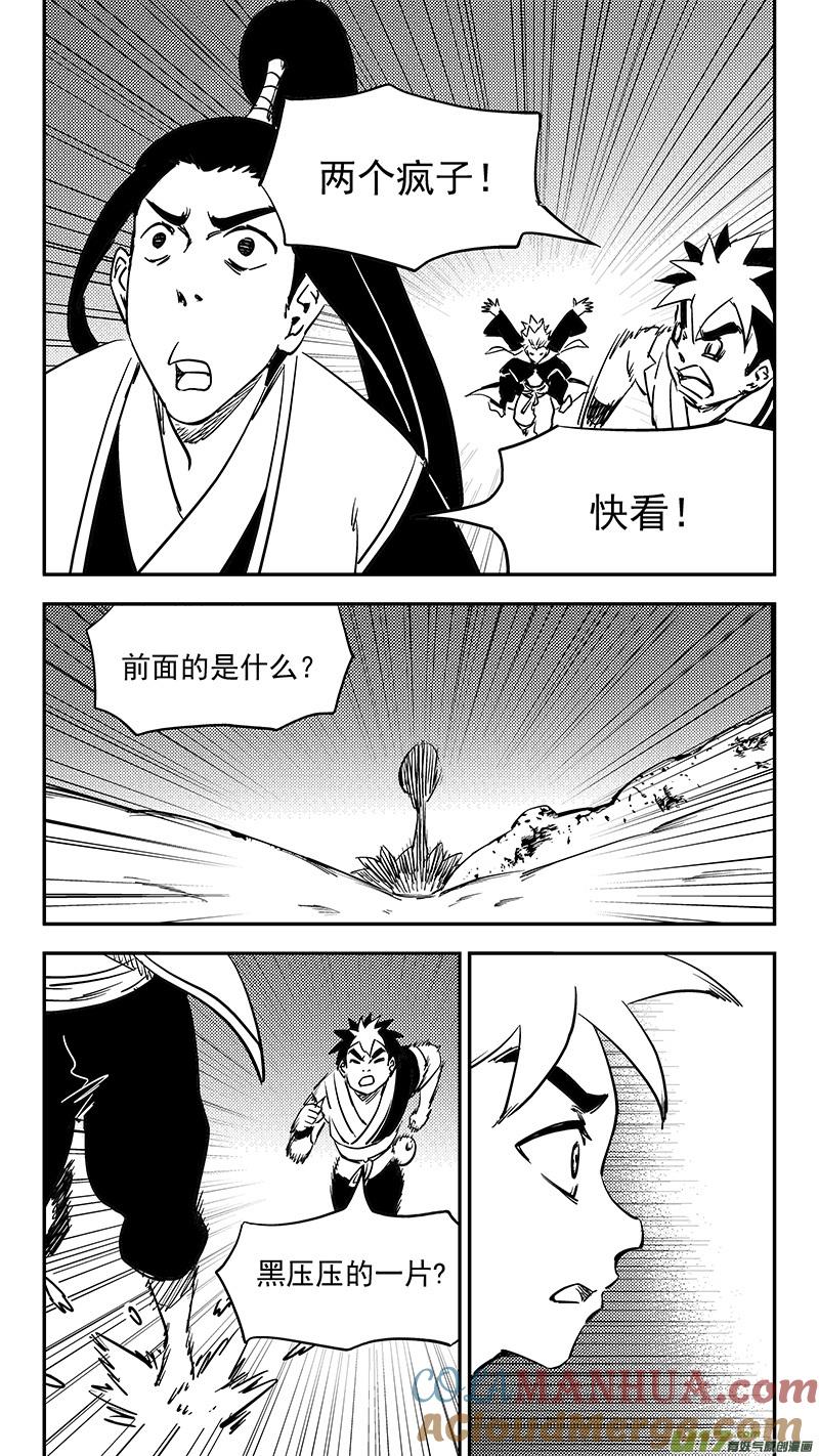 虎x鹤 妖师录 第380话 花园 第3页