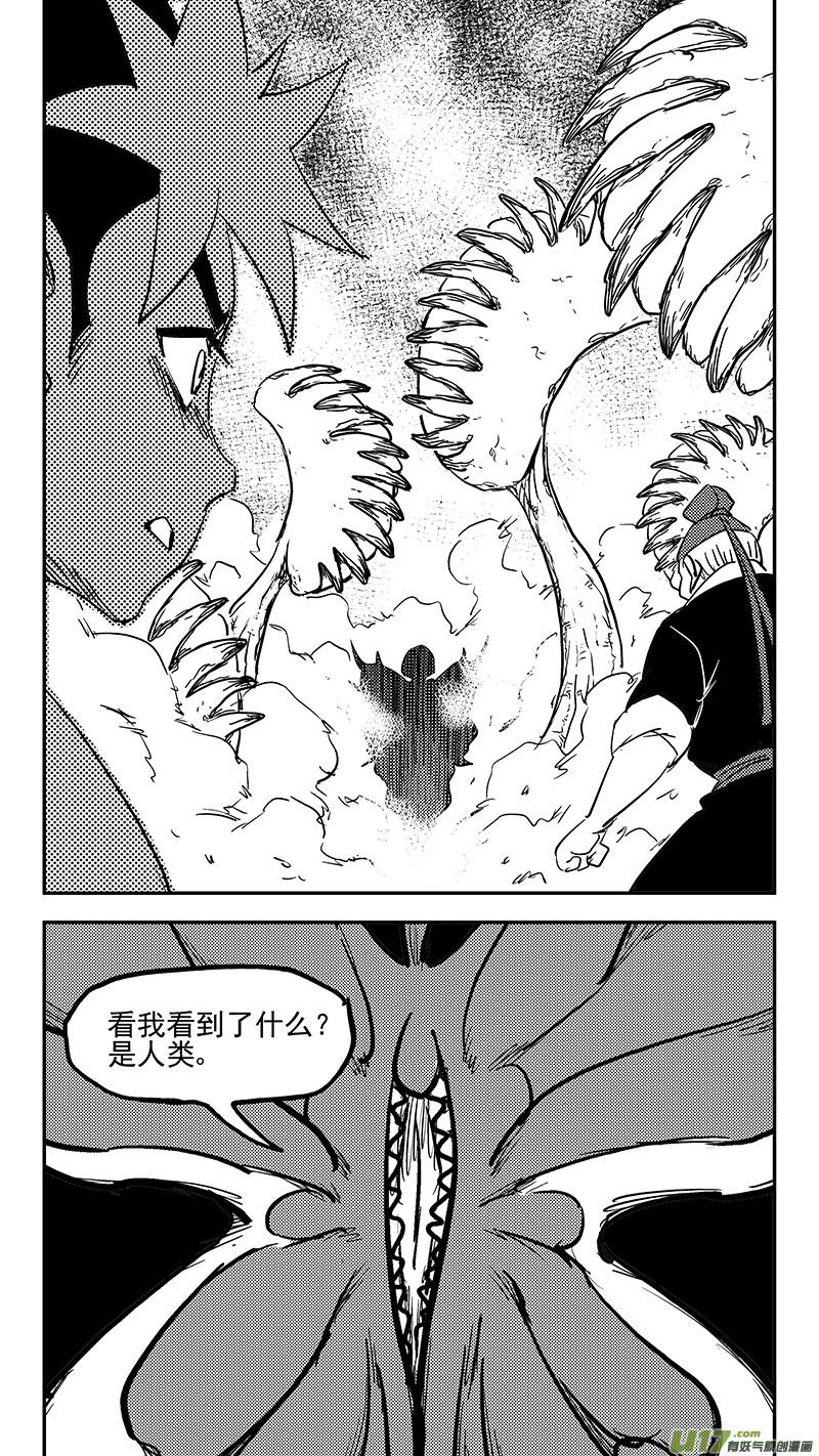 虎x鹤 妖师录 第380话 花园 第14页