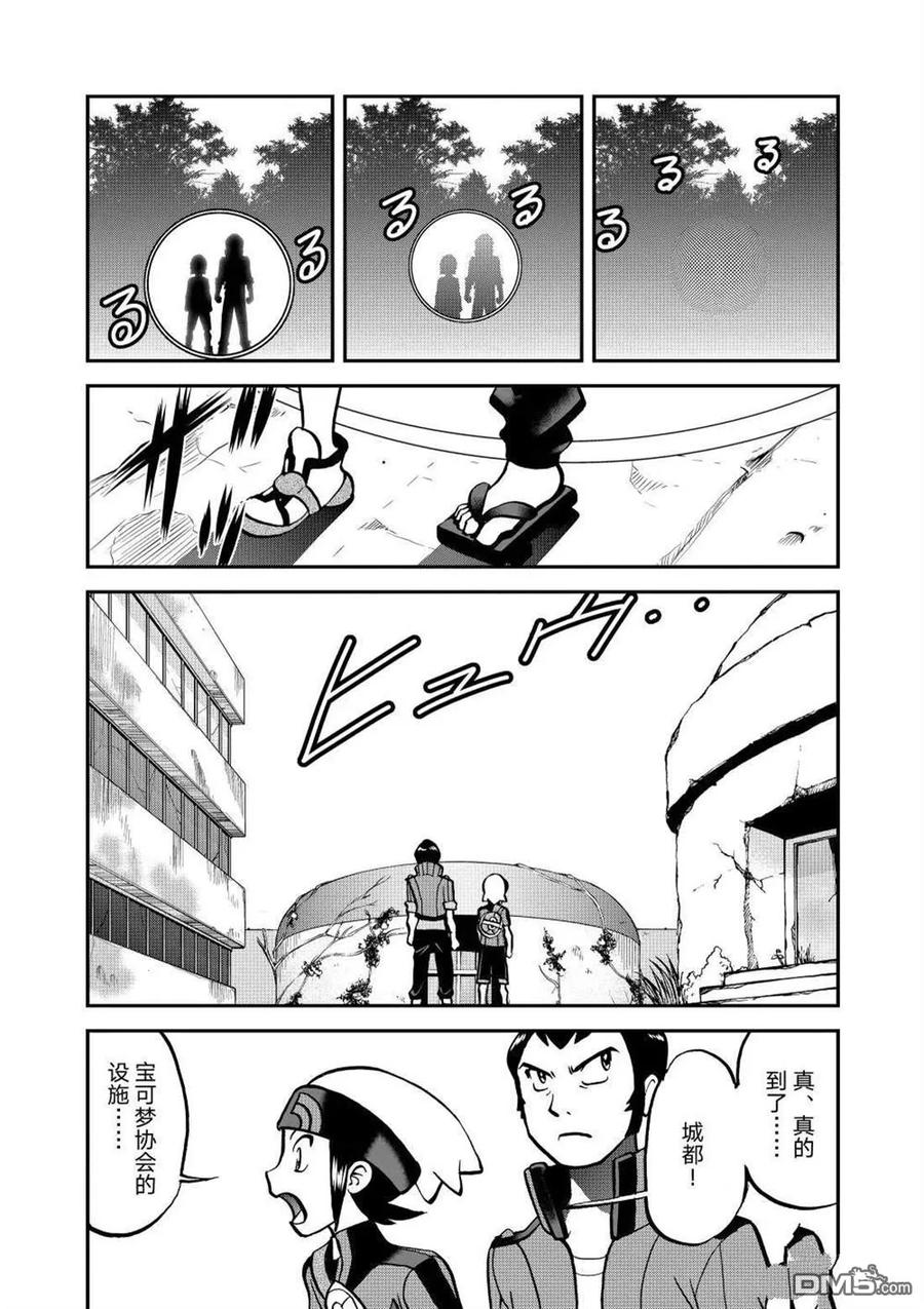 神奇宝贝特別篇 - 第611话 试看版 - 第2张图