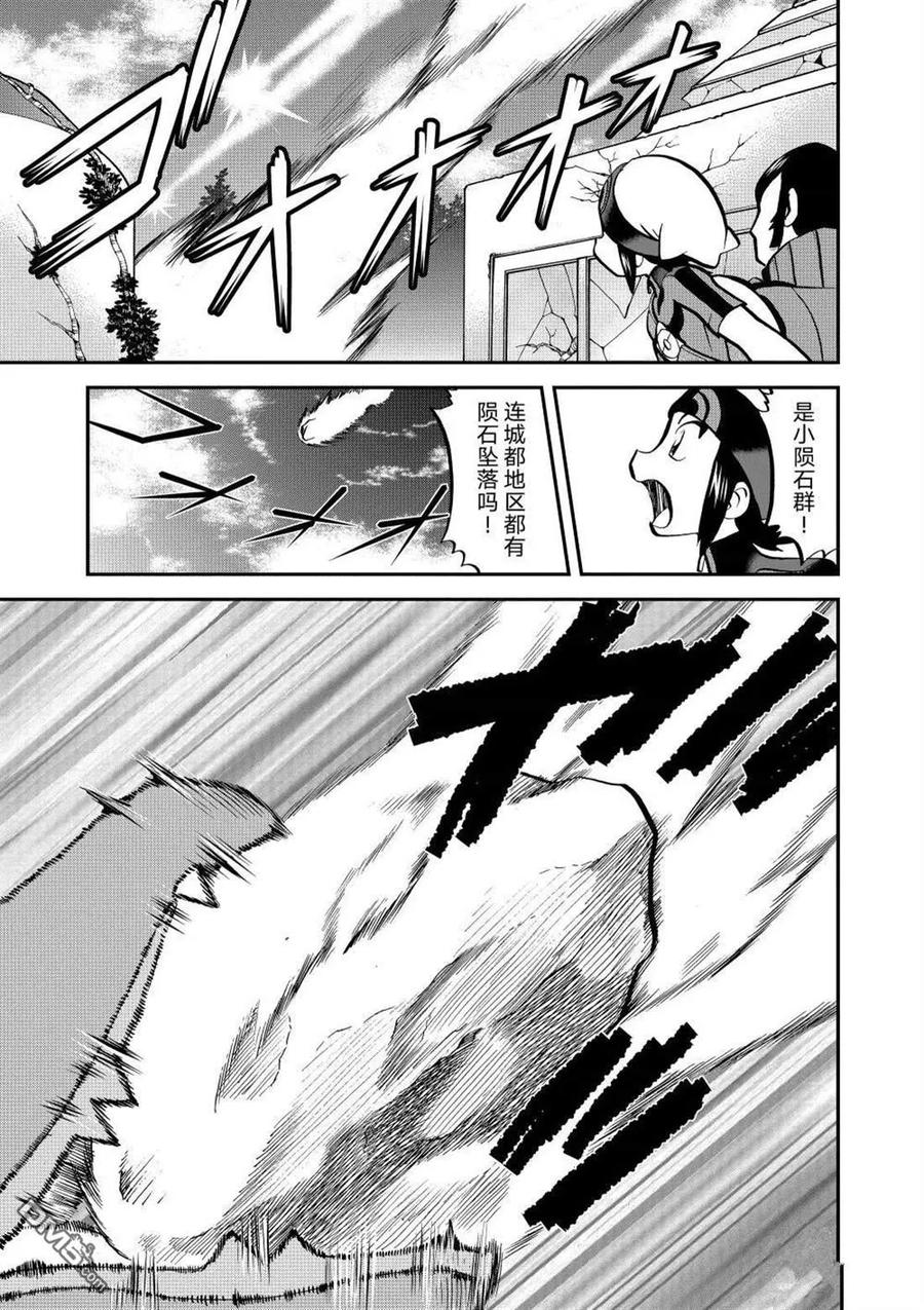 神奇宝贝特別篇 - 第611话 试看版 - 第16张图