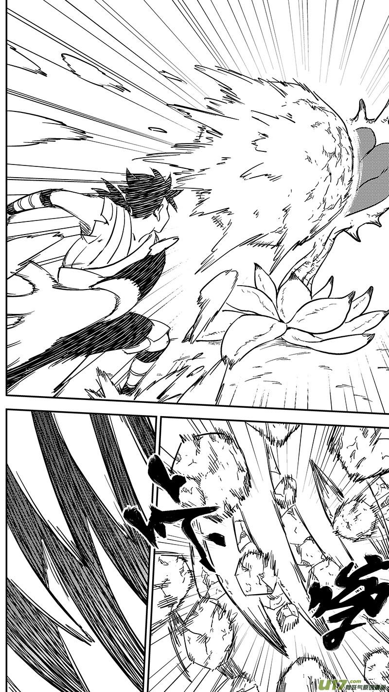 虎x鹤 妖师录 第380话 花园 第8页