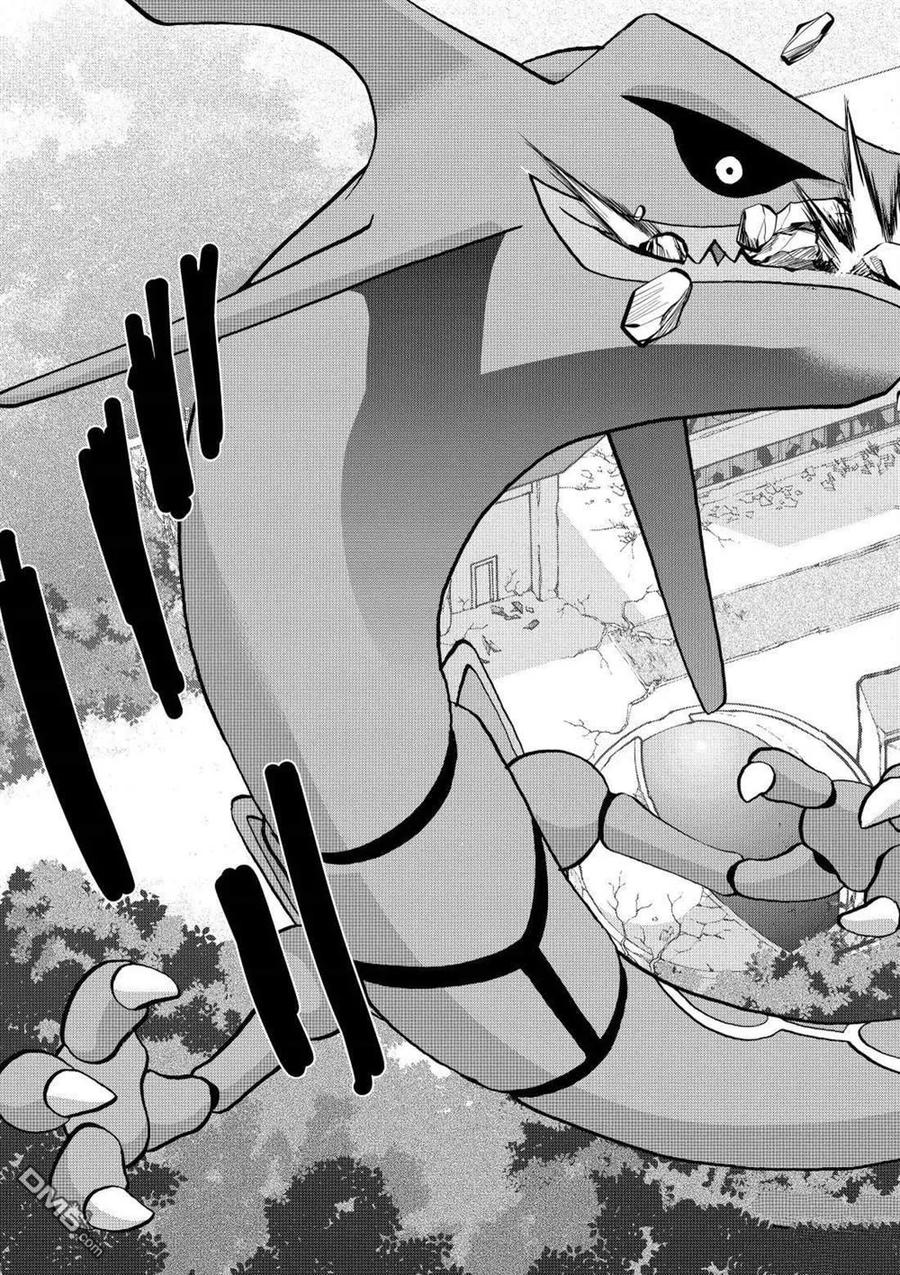 神奇宝贝特別篇 - 第611话 试看版 - 第18张图