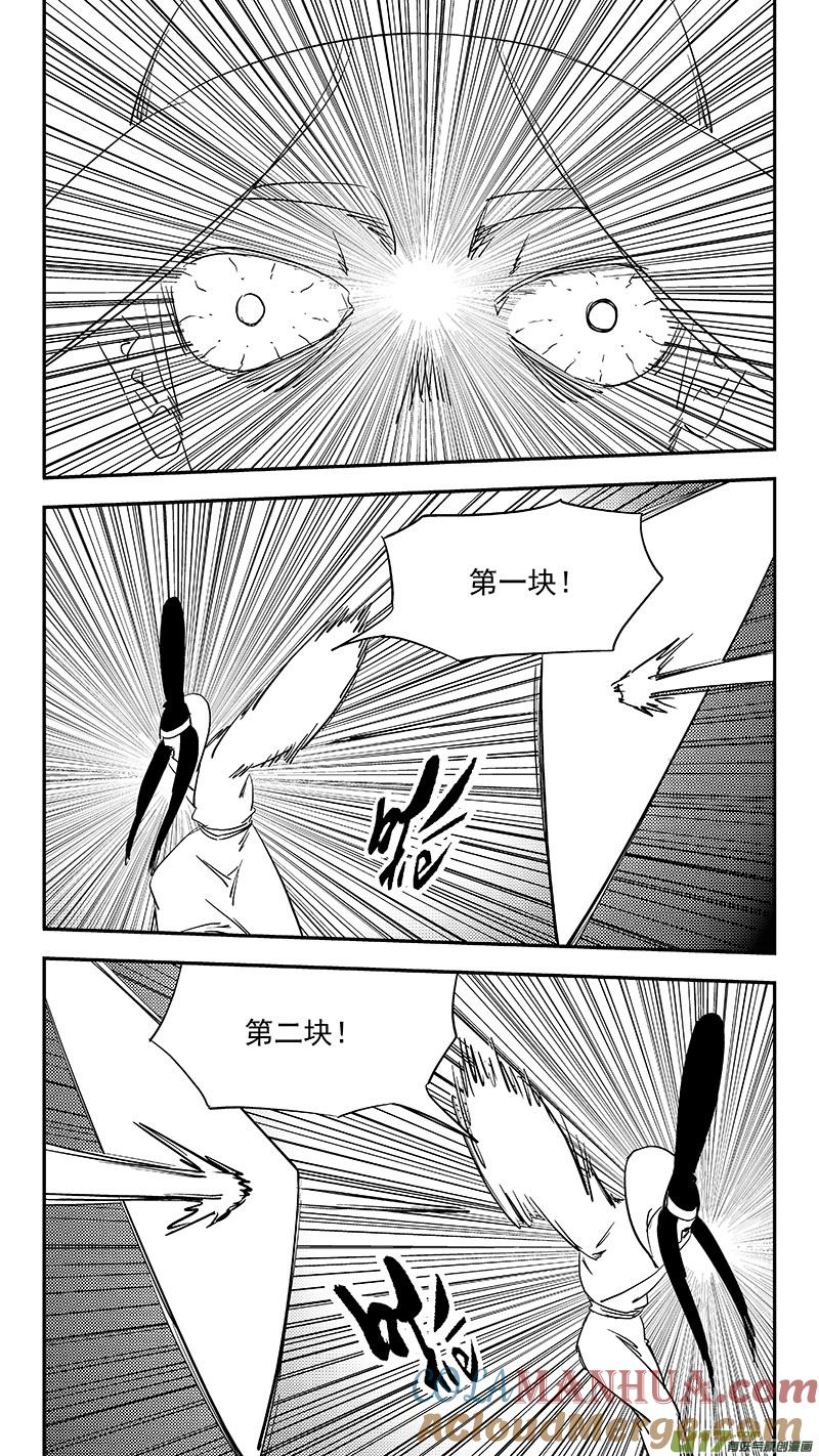 虎x鹤 妖师录 第381话 重塑元神（上） 第13页