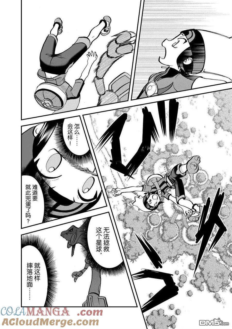 神奇宝贝特別篇 - 第612话 试看版 - 第19张图