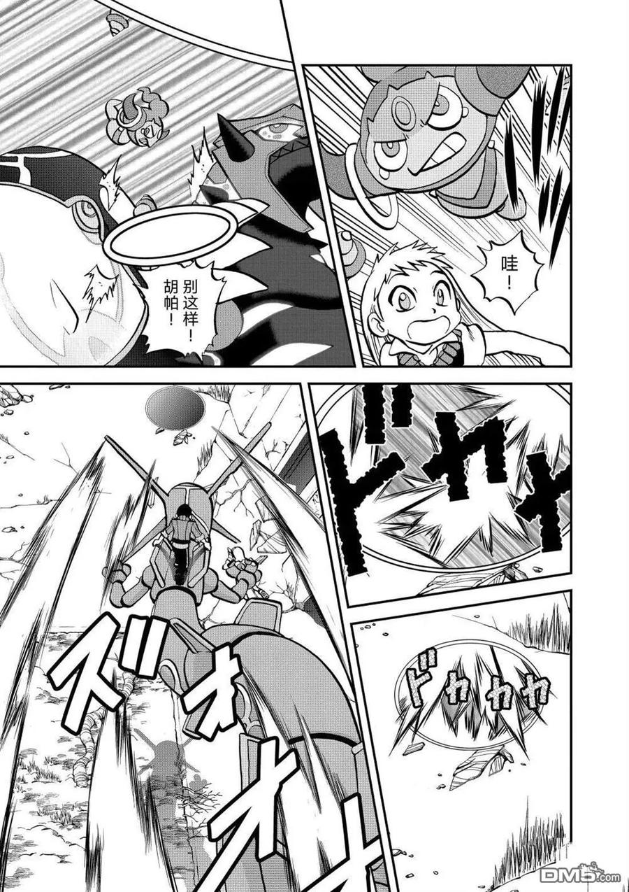 神奇宝贝特別篇 - 第612话 试看版 - 第12张图