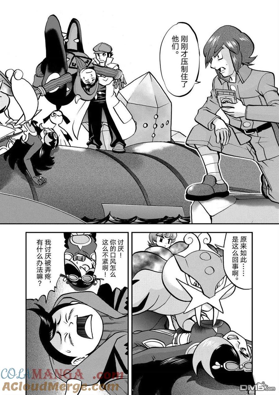 神奇宝贝特別篇 - 第612话 试看版 - 第3张图