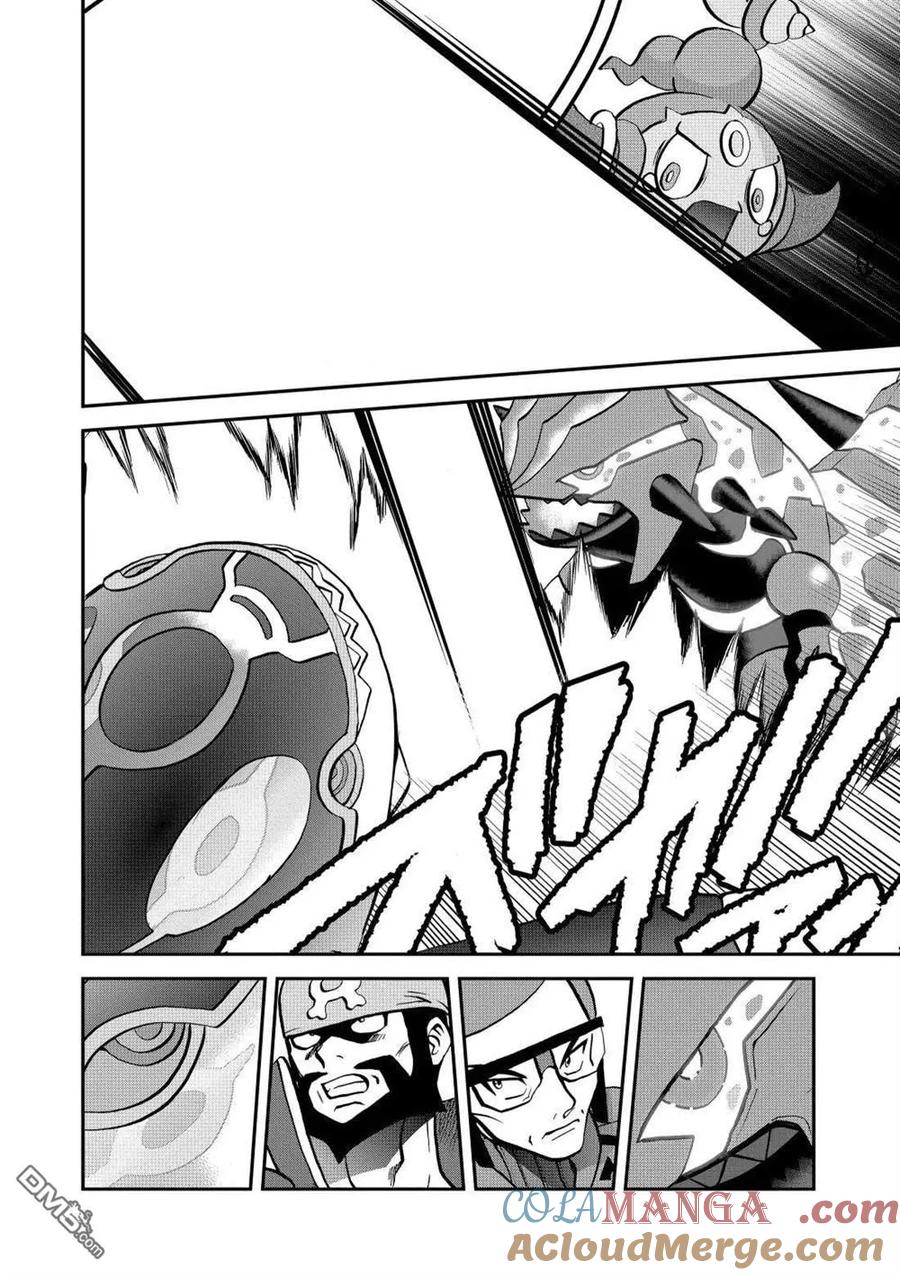 神奇宝贝特別篇 - 第612话 试看版 - 第15张图