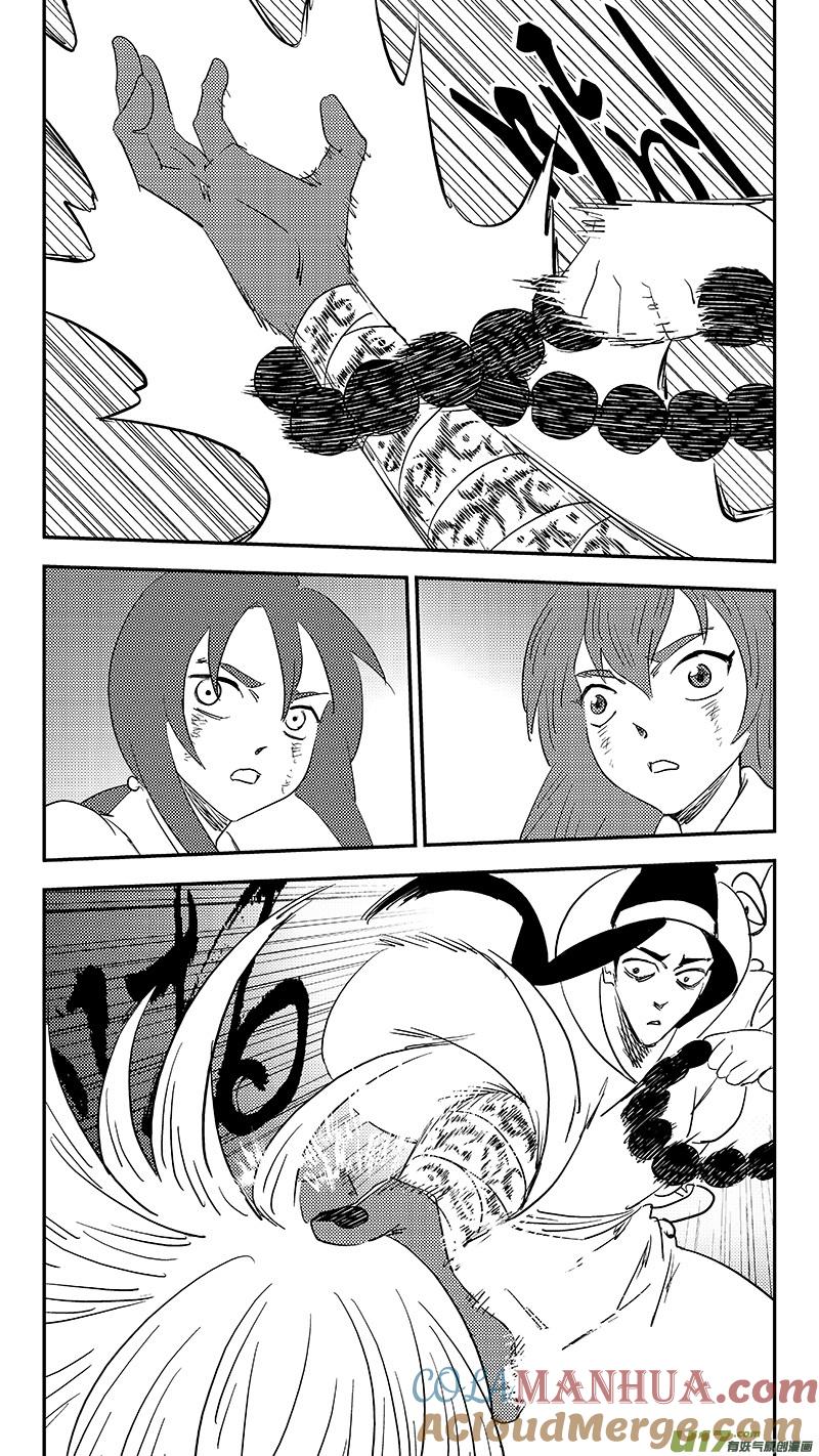虎x鹤 妖师录 第381话 重塑元神（上） 第5页