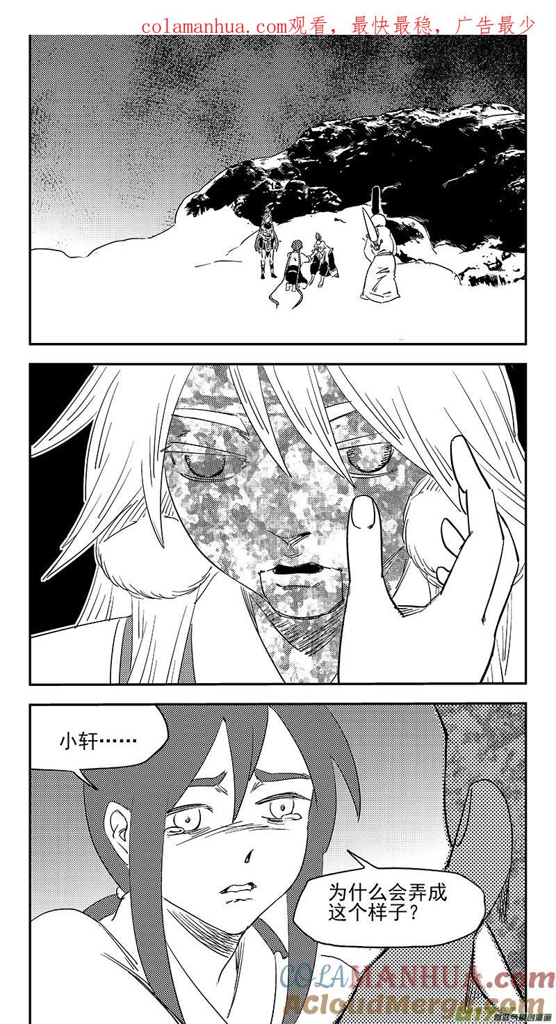 虎x鹤 妖师录 第381话 重塑元神（上） 第1页