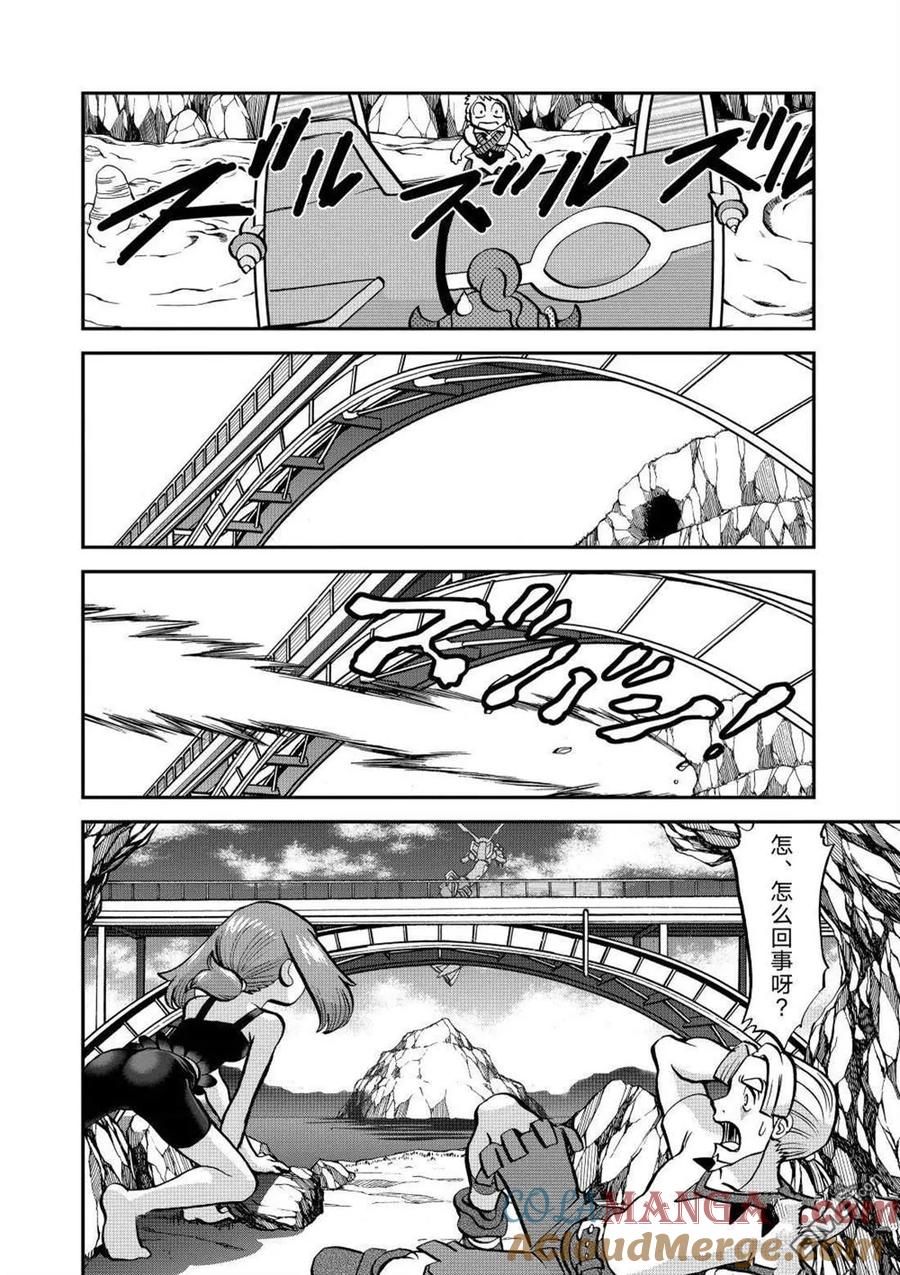 神奇宝贝特別篇 - 第612话 试看版 - 第17张图