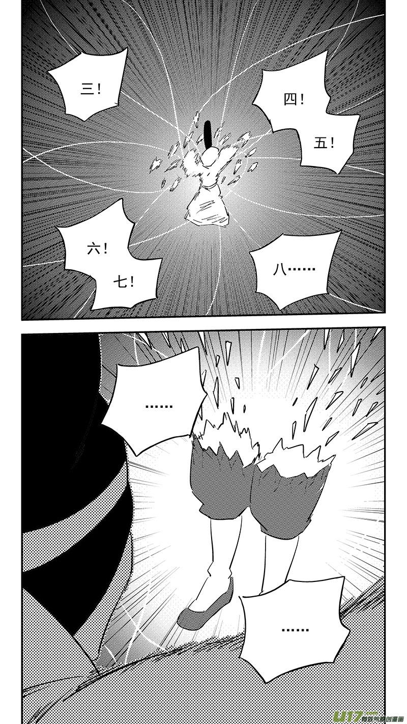 虎x鹤 妖师录 第381话 重塑元神（上） 第14页