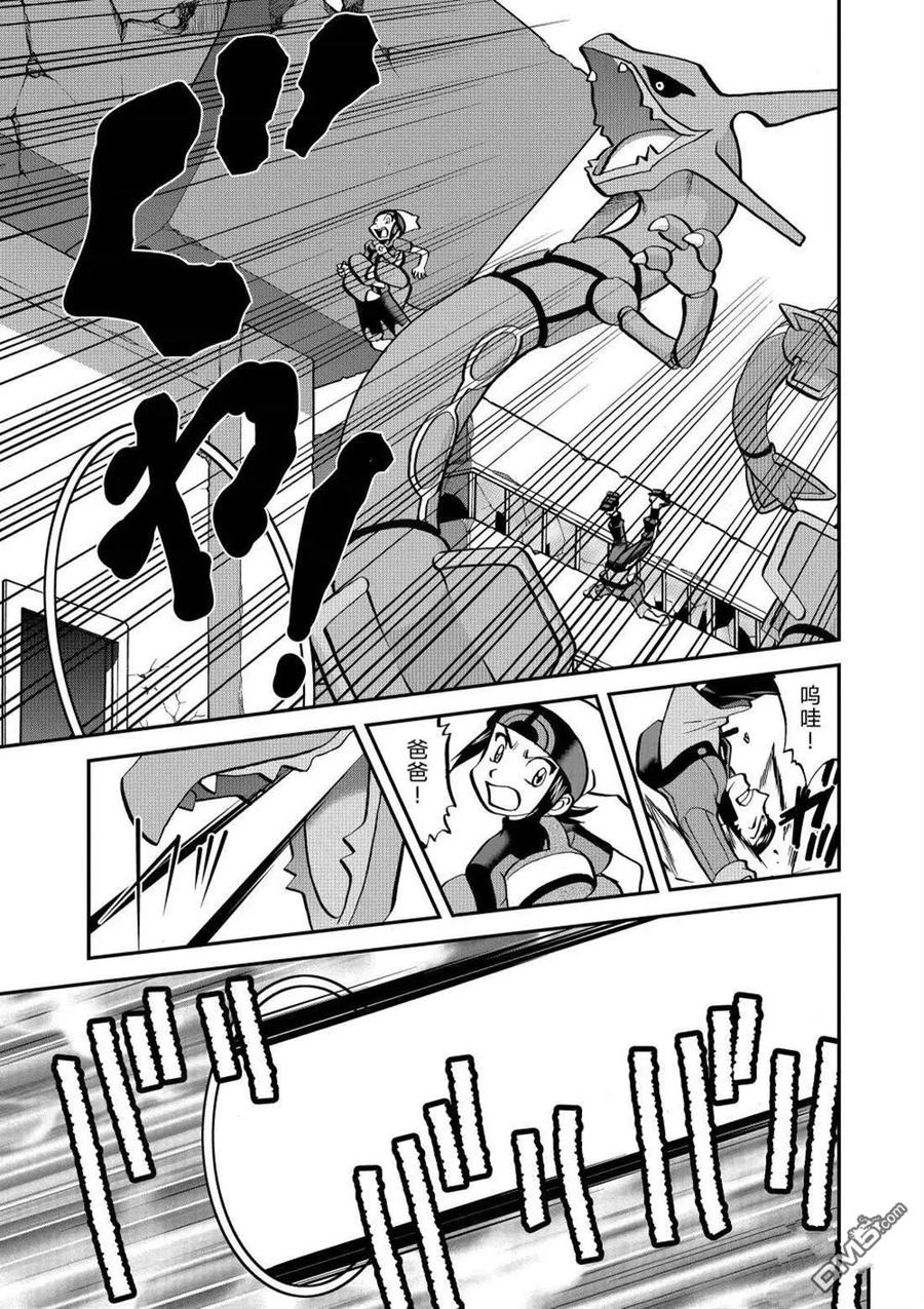 神奇宝贝特別篇 - 第612话 试看版 - 第14张图