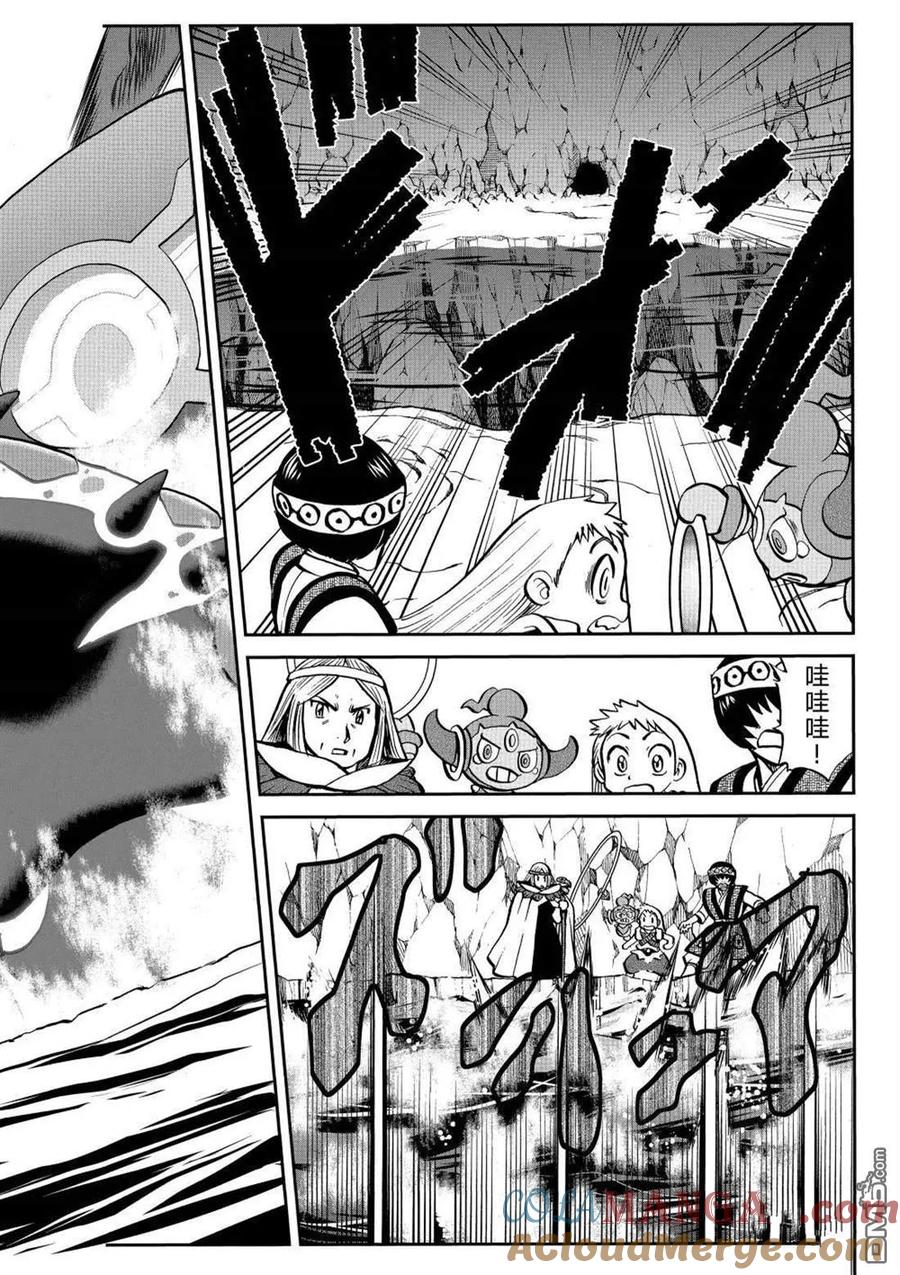 神奇宝贝特別篇 - 第612话 试看版 - 第9张图