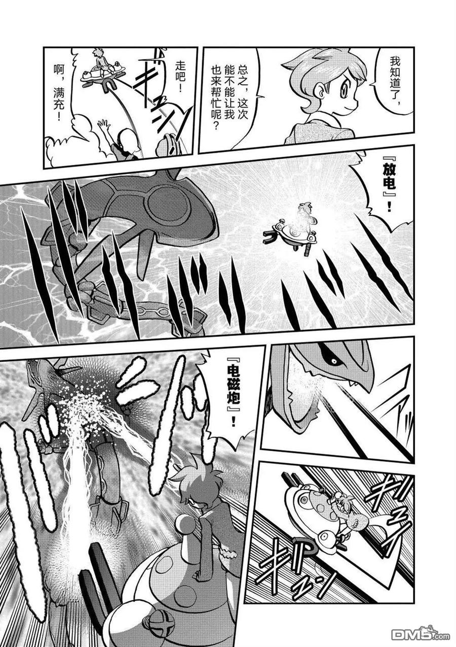 神奇宝贝特別篇 - 第612话 试看版 - 第22张图