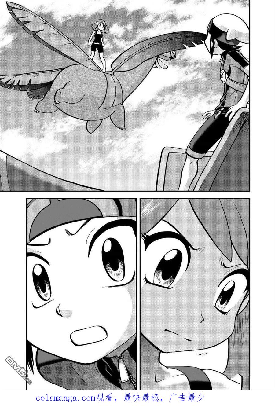 神奇宝贝特別篇 - 第612话 试看版 - 第26张图