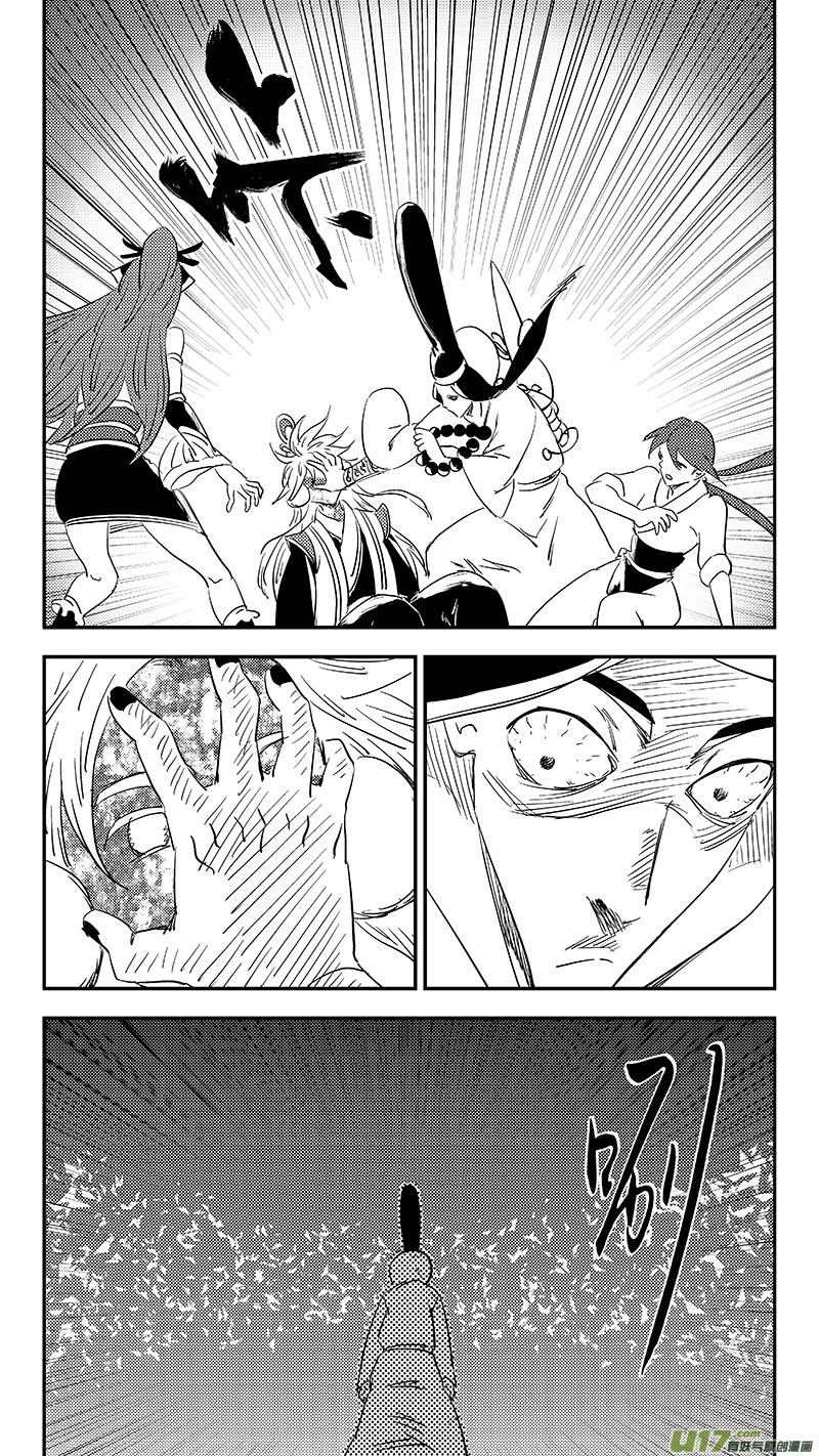 虎x鹤 妖师录 第381话 重塑元神（上） 第6页