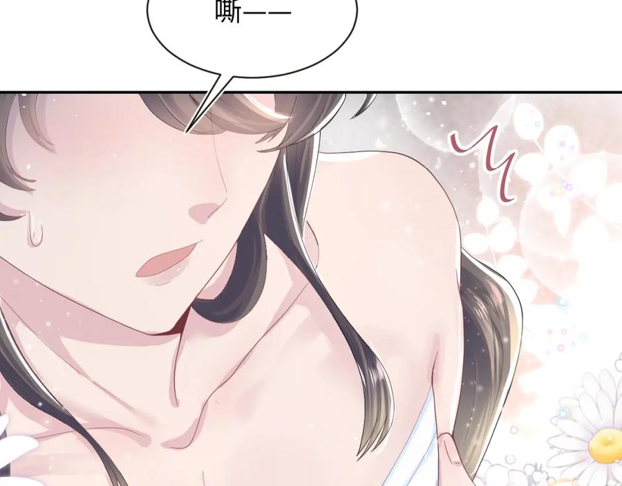 【快穿】绝美白莲在线教学 第40话 阳阳救驾负伤皇帝大怒 第76页