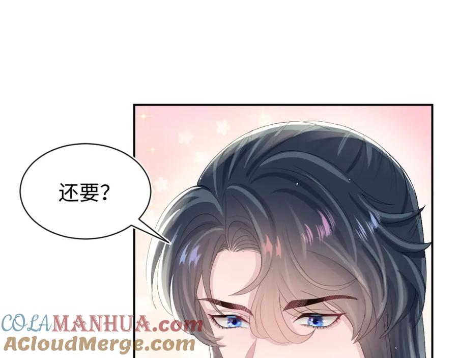 【快穿】绝美白莲在线教学 第40话 阳阳救驾负伤皇帝大怒 第65页