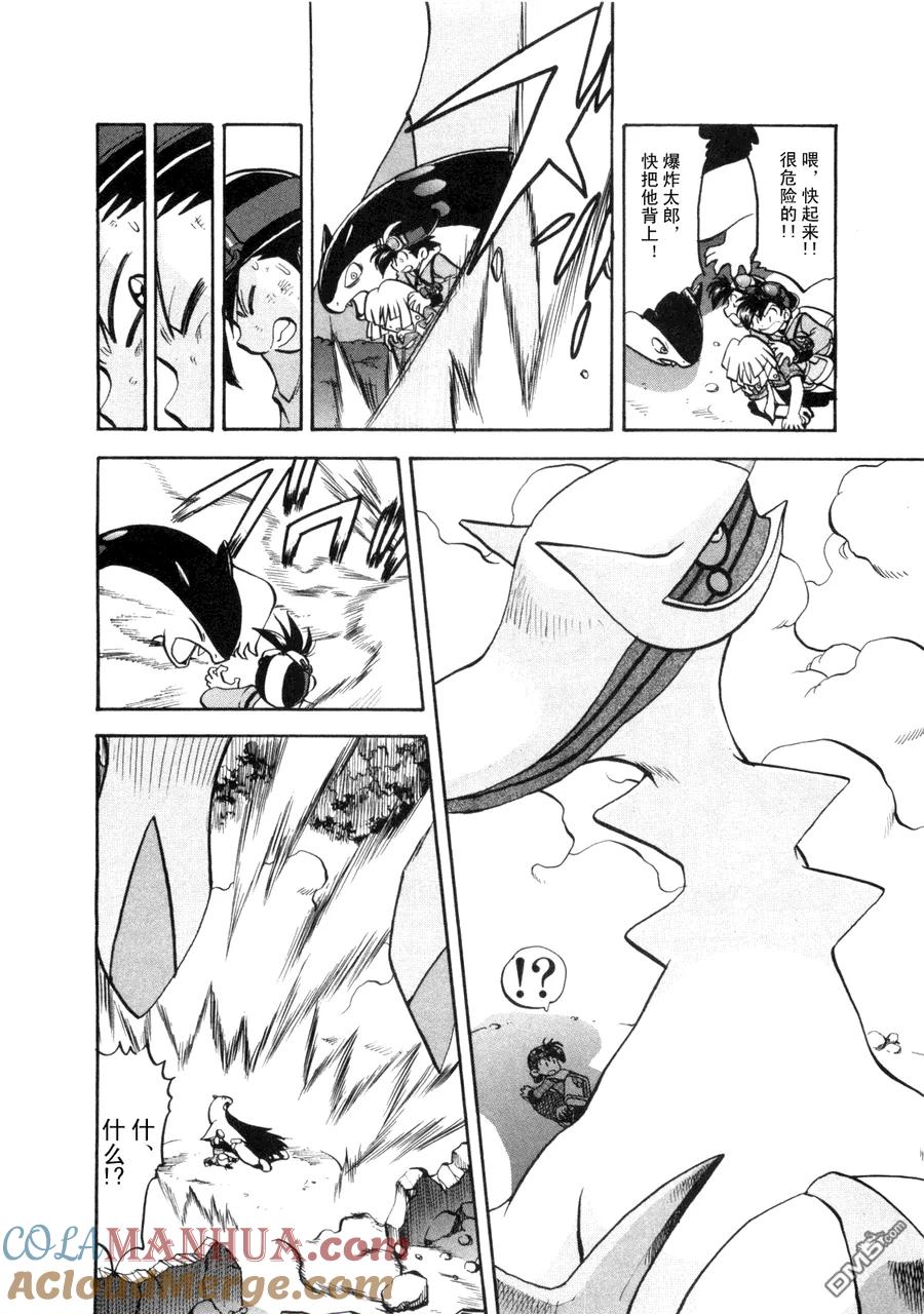 神奇宝贝特別篇 - 第42卷 - 第69张图