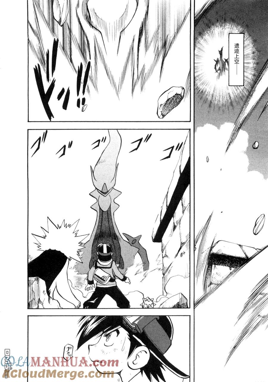 神奇宝贝特別篇 - 第42卷 - 第89张图