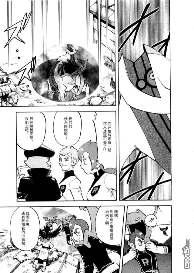 神奇宝贝特別篇 - 第42卷 - 第114张图