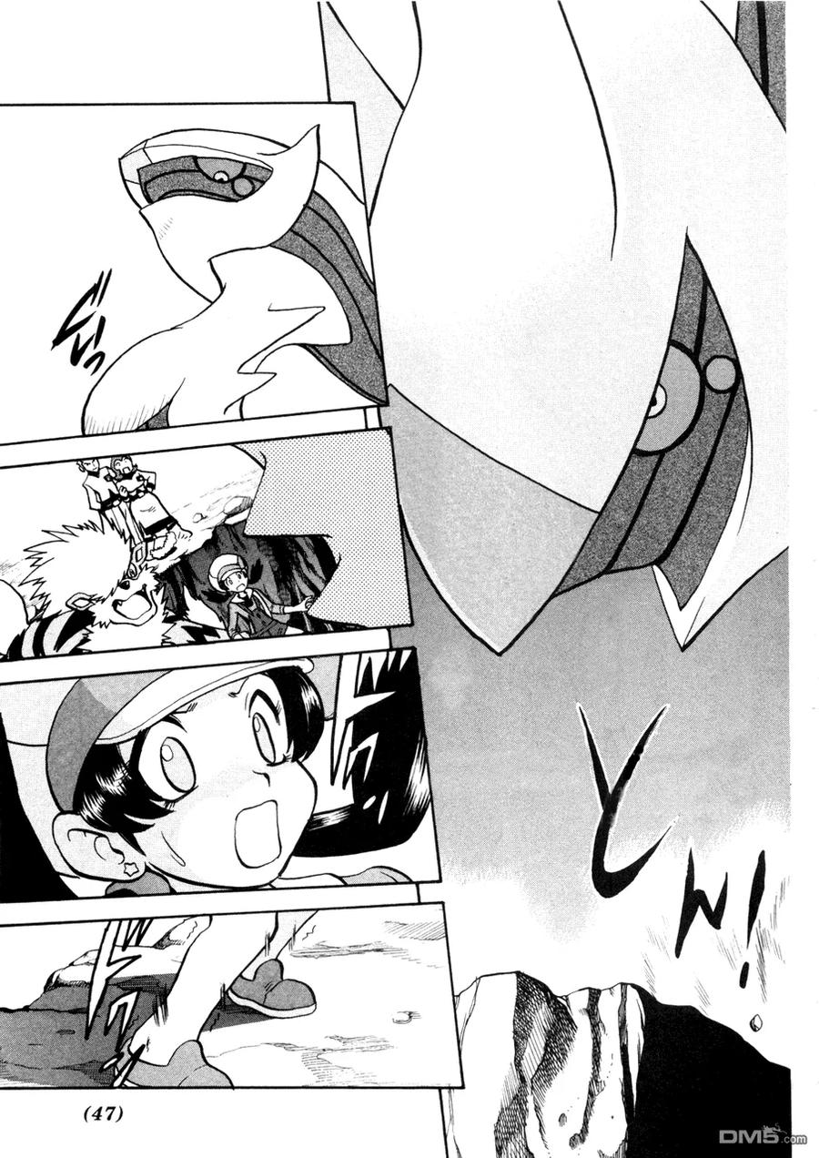 神奇宝贝特別篇 - 第42卷 - 第42张图