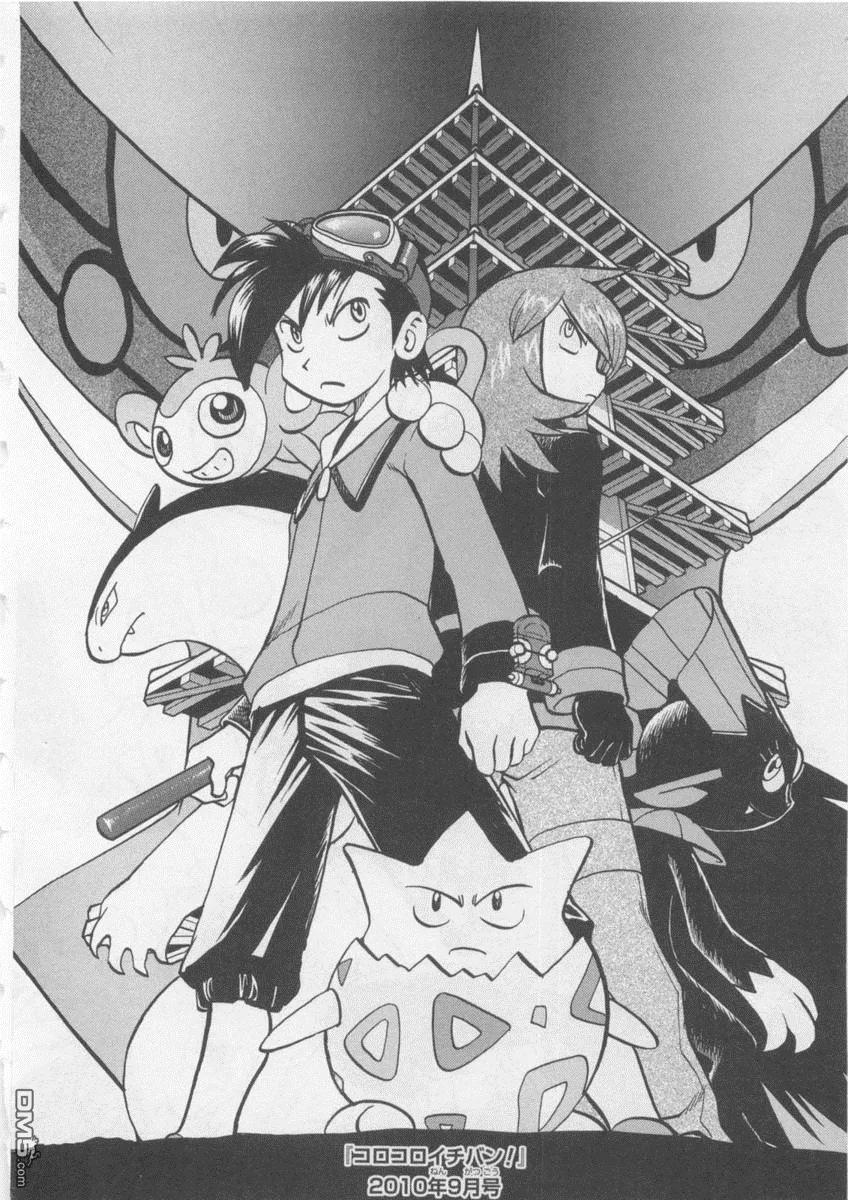 神奇宝贝特別篇 - 第42卷 - 第176张图