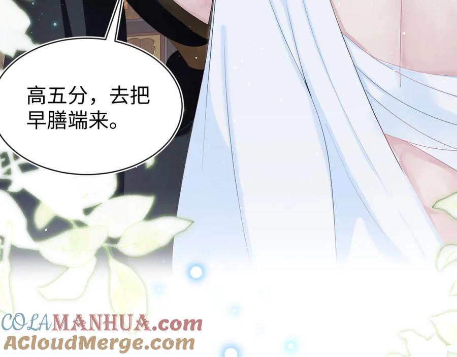【快穿】绝美白莲在线教学 第40话 阳阳救驾负伤皇帝大怒 第57页