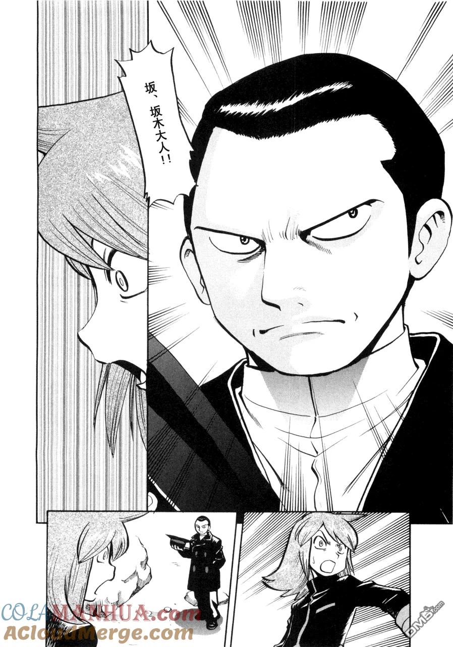 神奇宝贝特別篇 - 第42卷 - 第169张图