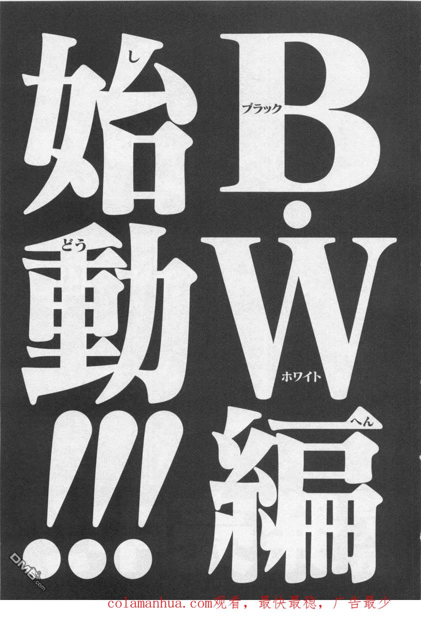 神奇宝贝特別篇 - 第42卷 - 第183张图